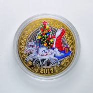 Цветная монета 10 руб БИМ - НОВЫЙ ГОД 2017 - в цвете + лазерная гравировка