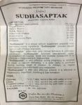 Sudhasaptak Unjha Tablet, Дефицит кальция
