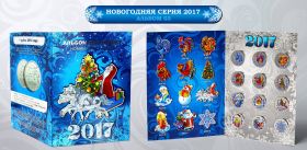 Набор новогодних цветных 1 рубль, Новый 2017 Год, 12 штук в альбоме. Вариант 3