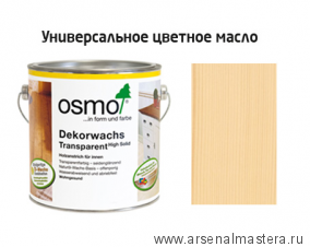 Цветное масло прозрачное для внутренних работ Osmo Dekorwachs Transparent Tone 3136 Береза 0,125 л