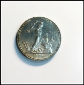 50 копеек (полтинник) 1926г, ПЛ, серебро, состояние, #62