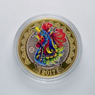 Цветная монета 10 руб БИМ - НОВЫЙ ГОД 2017 по восточному календарю - в цвете + лазерная гравировка