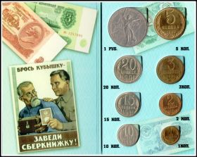 Подарочный буклет СБЕРКНИЖКА с монетами СССР вариант 1