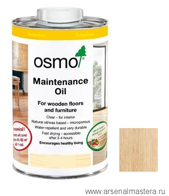 Масло для ухода за полами Osmo Pflege-Ol с антискользящим эффектом (R9) 3098 Бесцветное полуматовое 2,5 л