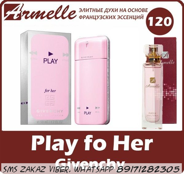 Духи armelle Givenchy - Play For Her
