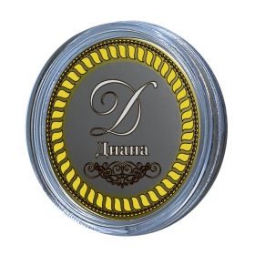 Диана, именная монета 10 рублей, с гравировкой