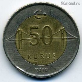 Турция 50 курушей 2010