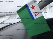 Флаг автомобильный МЧ ПВ КГБ СССР (12Х18см)