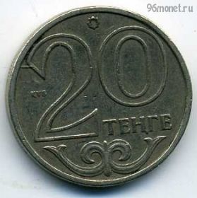 Казахстан 20 тенге 2000