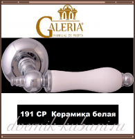 Ручка дверная Galeria 191 СР / WH / хром - керамика белая /В НАЛИЧИИ/