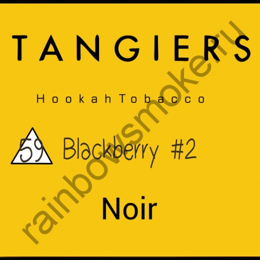 Tangiers Noir 250 гр - Blackberry (Ежевика)