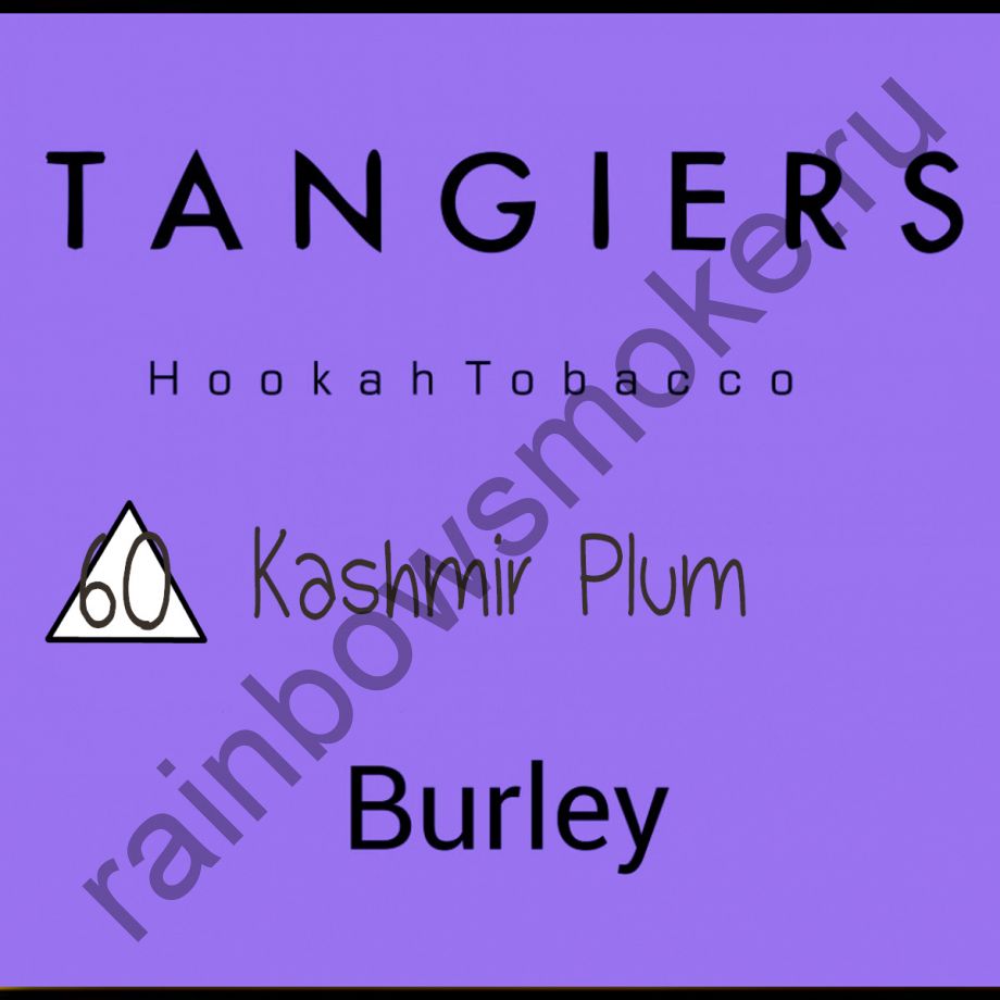 Tangiers Burley 250 гр - Kashmir Plum (Кашмирская слива)