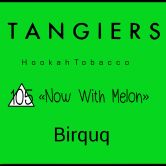 Tangiers Birquq 250 гр - Now With Melon (Теперь с дыней)