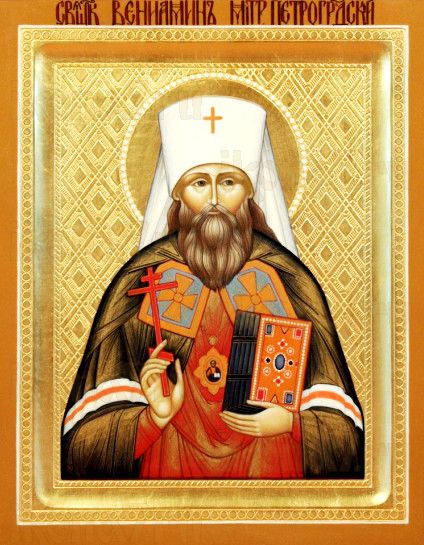Икона Вениамин Петроградский (рукописная)