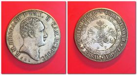 Монета 1 рубль Николай 1, копия №2