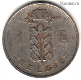 Бельгия 1 франк 1953