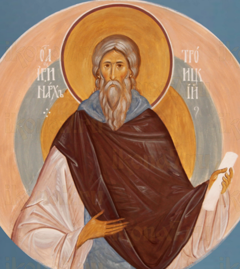 Икона Иринарх Троицкий (рукописная)