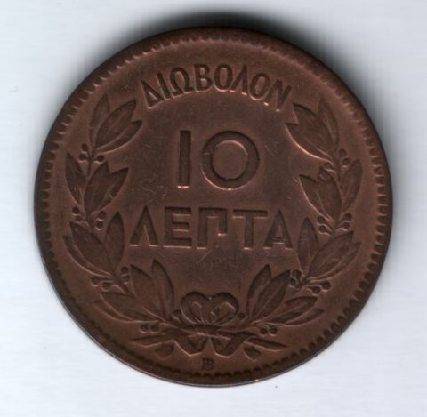 10 лепт 1869 г. Греция