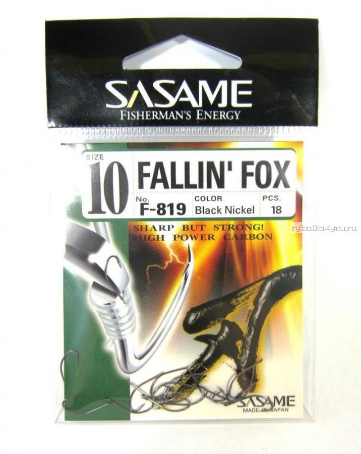Крючок Sasame Falling Fox F-819  упаковка 19 шт ( микро )