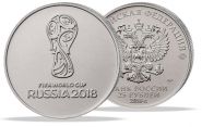 Монета 25 рублей 2016 Футбол 2018 Логотип FIFA World Cup Russia 2018
