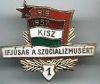Знак Венгерский коммунистический союз молодежи 1 ступень