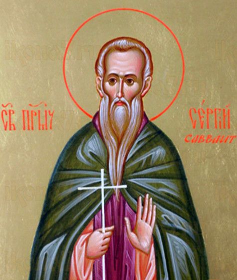 Сергий Савваит (рукописная икона)