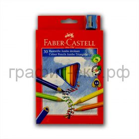 Карандаши цв.30цв.Faber-Castell Junior Grip трехгранные 116530