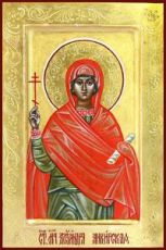Александра Анкирская (Коринфская) икона (рукописная)