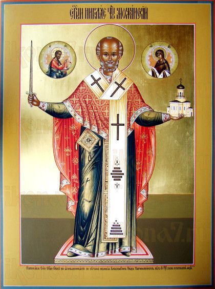 Николай Можайский (рукописная икона)