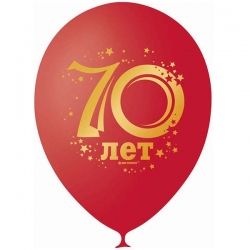 70 лет латексные шары с гелием