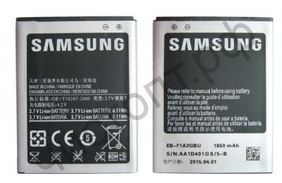 Аккумулятор для Samsung Galaxy S2 (S2,9100,9108,1650mAh)
