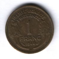 1 франк 1940 г. Франция