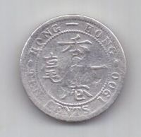 10 центов 1900 г. Гонконг