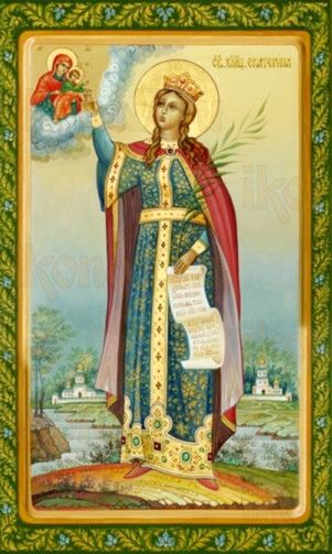 Екатерина Александрийская (мерная икона) (рукописная)