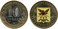 10 рублей 2006 г Читинская область