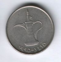 1 дирхам 1995 г. ОАЭ