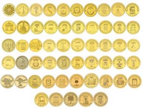 Полный набор памятных 10-рублевых монет (стальные с гальванопокрытием) — 55 монет