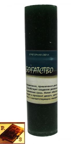 Эгрегорная свеча "Богатство"