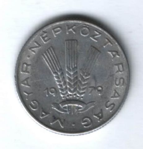 20 филлеров 1979 г. Венгрия