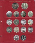 Комплект листов для серии монет СССР "Олимпиада-80" P0023/P0024