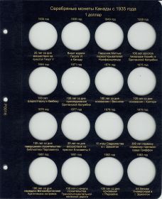 Набор листов для монет Канады 1 доллар серебро [P0016/P0017/P0018]