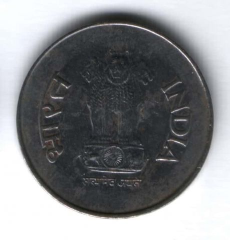 1 рупия 1998 г. Индия