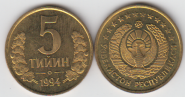 Узбекистан 5 тийин 1994 год UNC