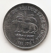 75 лет Резервному банку Индии 1 рупия Индия 2010