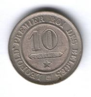 10 сантимов 1862 г. AUNC Бельгия