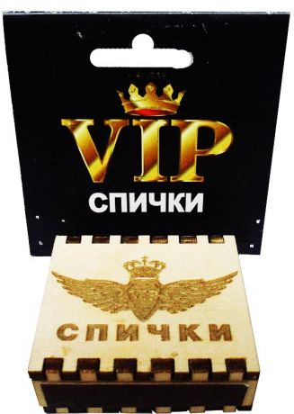 VIP спички (сувенир)