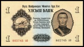 Монголия - 1 Тугрик 1955 ПРЕСС UNC