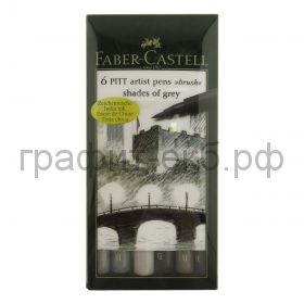 Ручка капиллярная 6шт.Faber-Castell Pitt Pen оттенки серого 167104