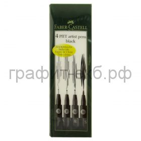Ручка капиллярная 4шт.Faber-Castell Pitt Artist Pen черная 167100