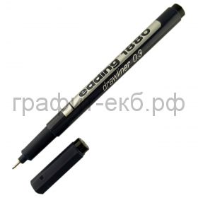 Ручка капиллярная Edding 0,3 1880-0,3 черная